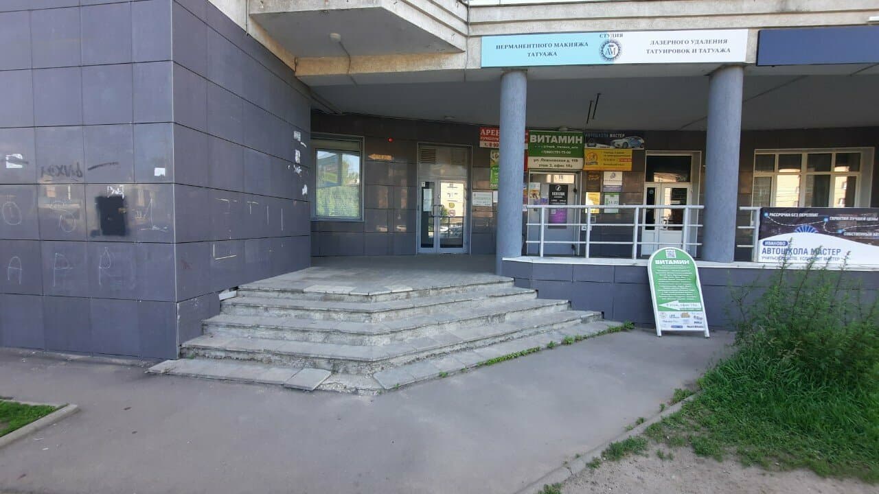Работа
