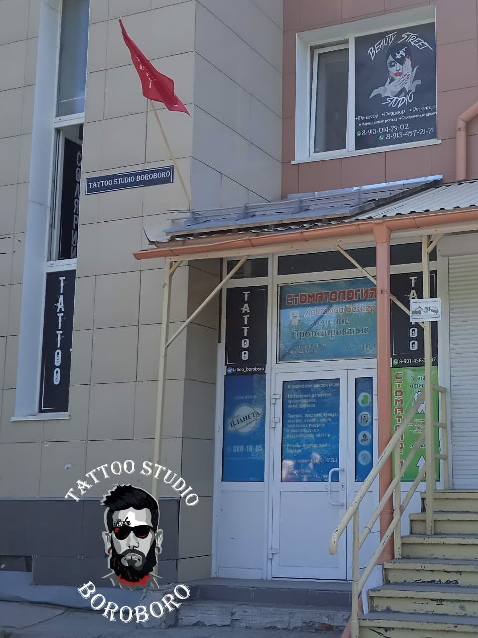 Работа