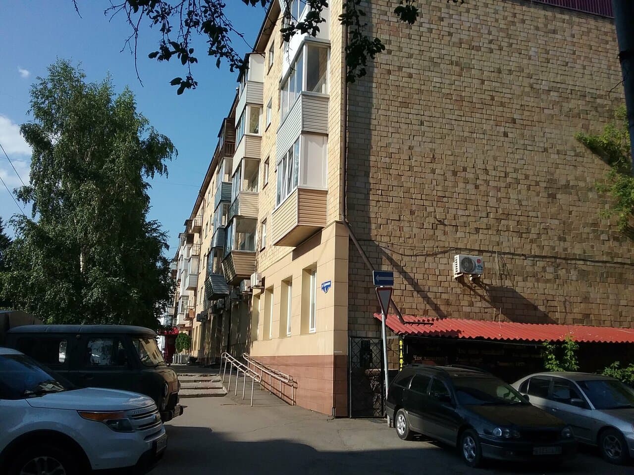 Работа