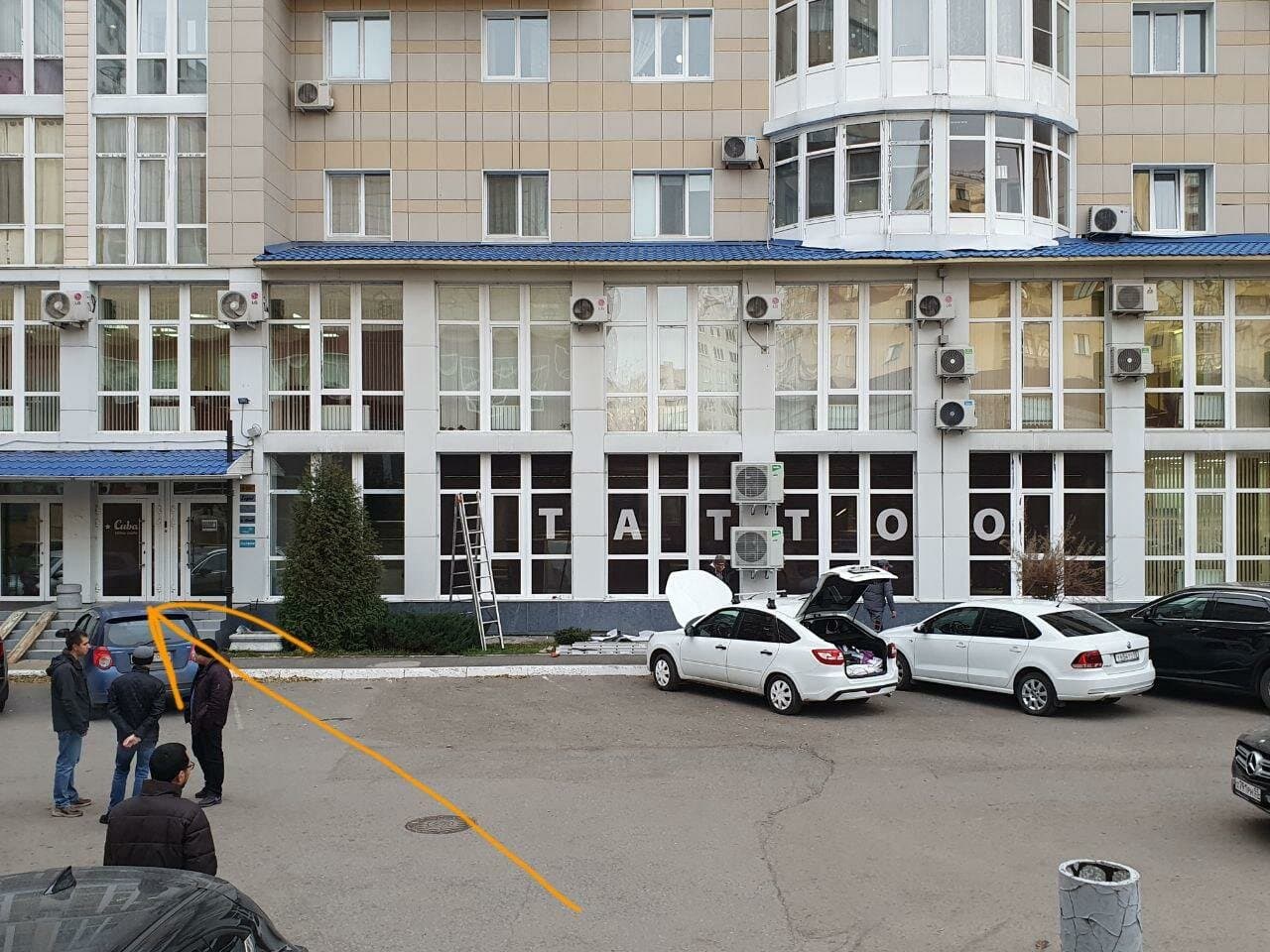 Работа