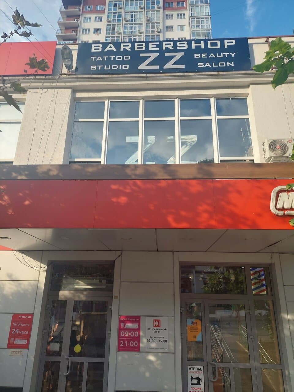 Работа