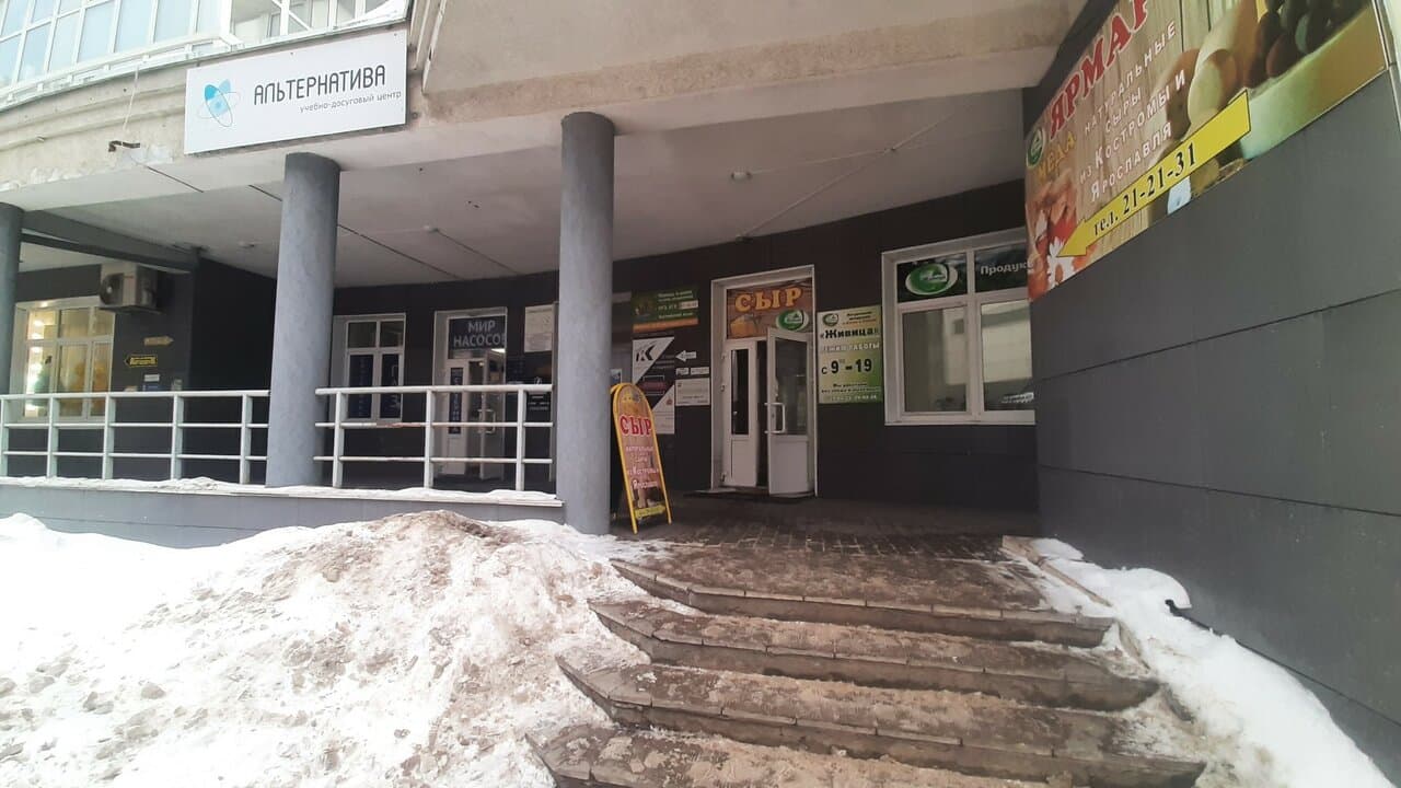 Работа