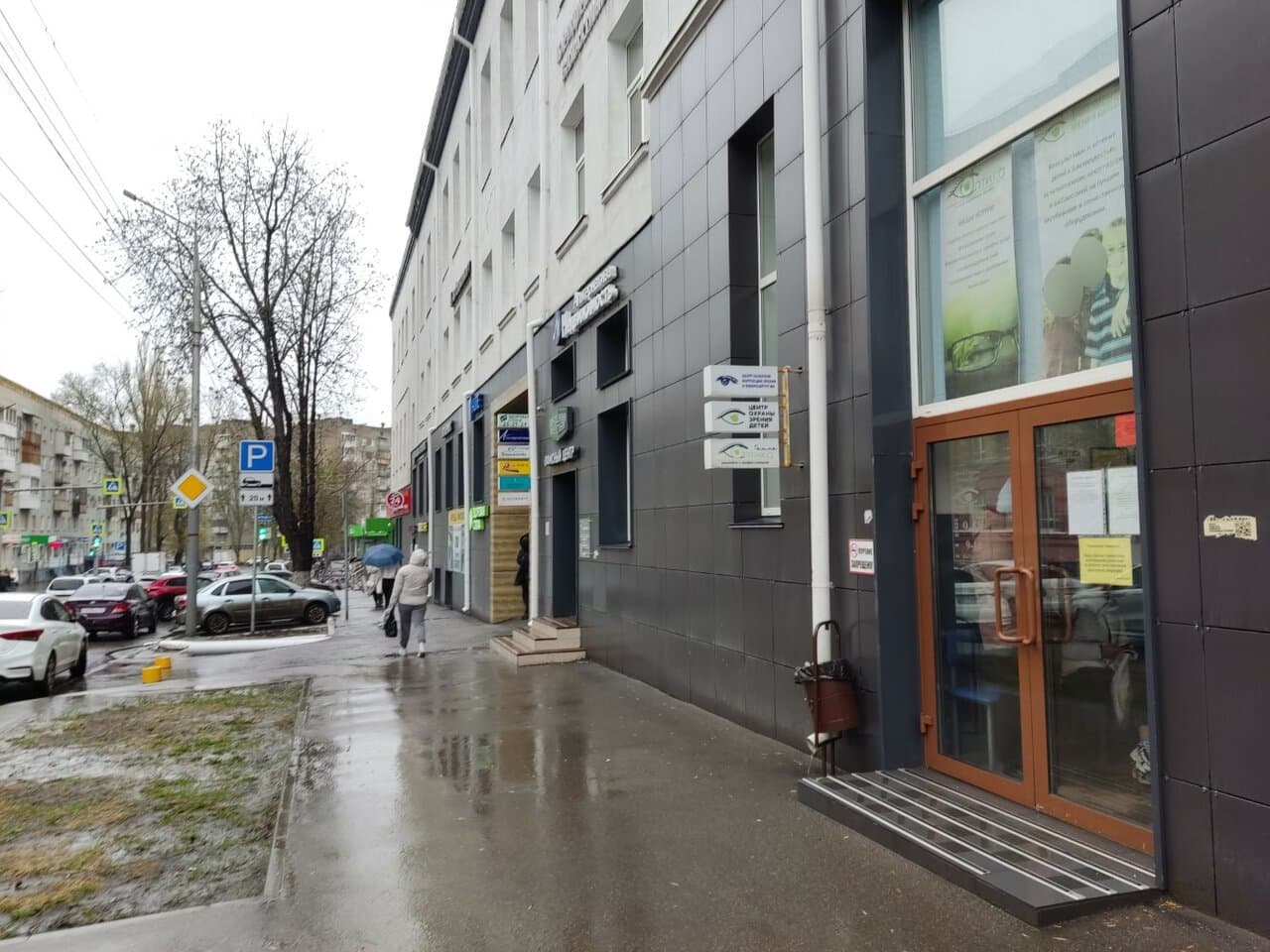 Работа