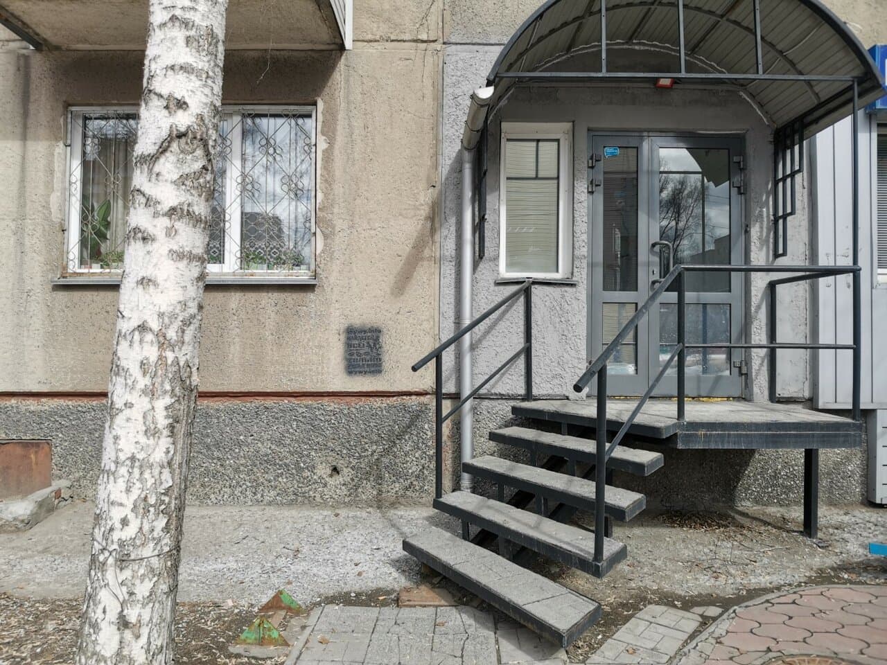 Работа