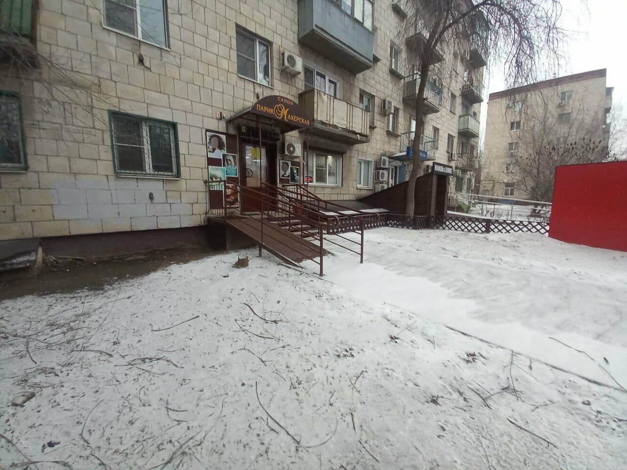 Работа