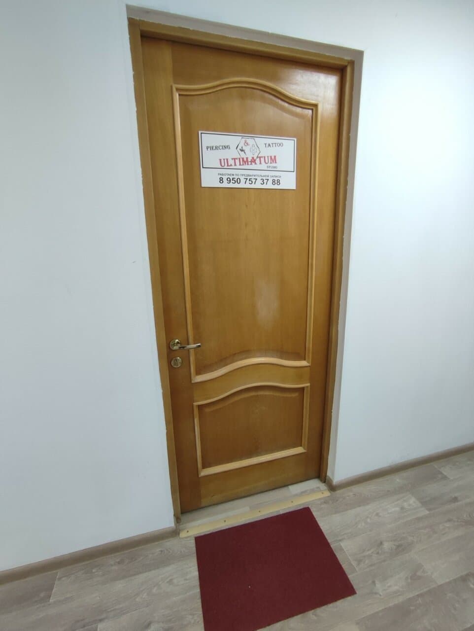 Работа