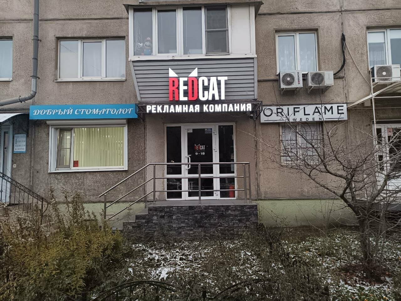 RedCat