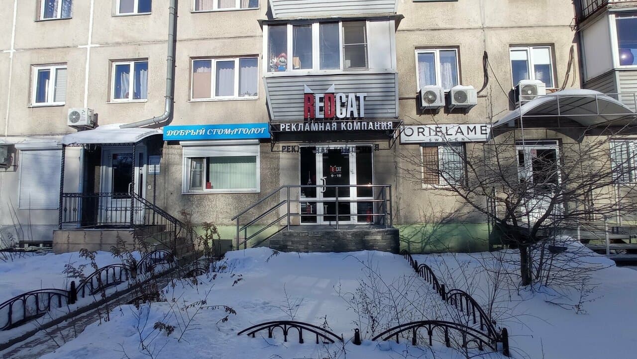 Работа