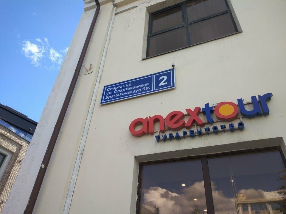Работа