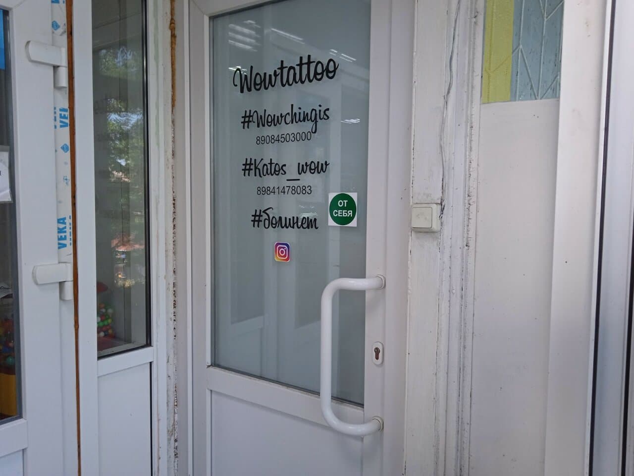 Работа