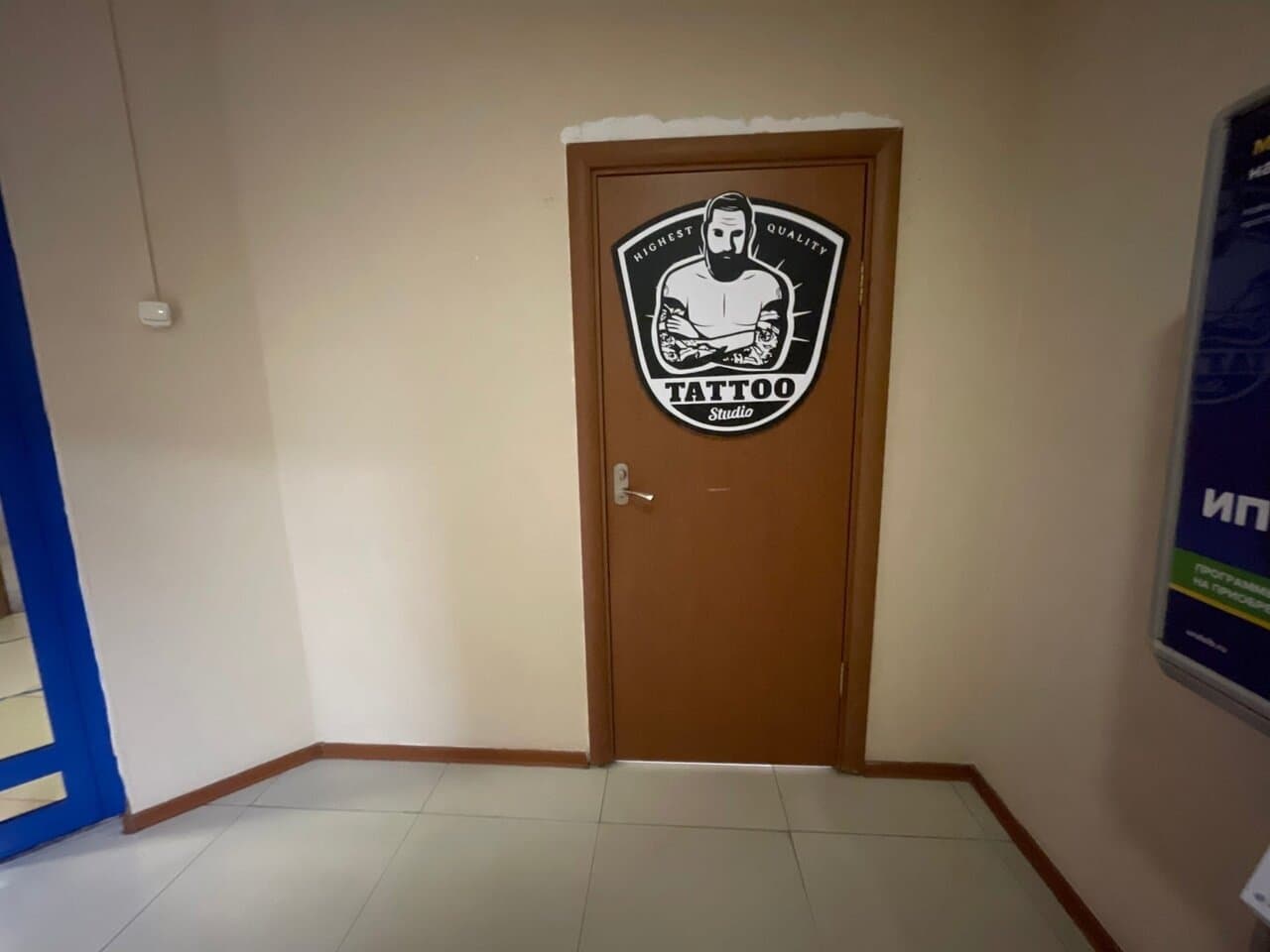 Работа