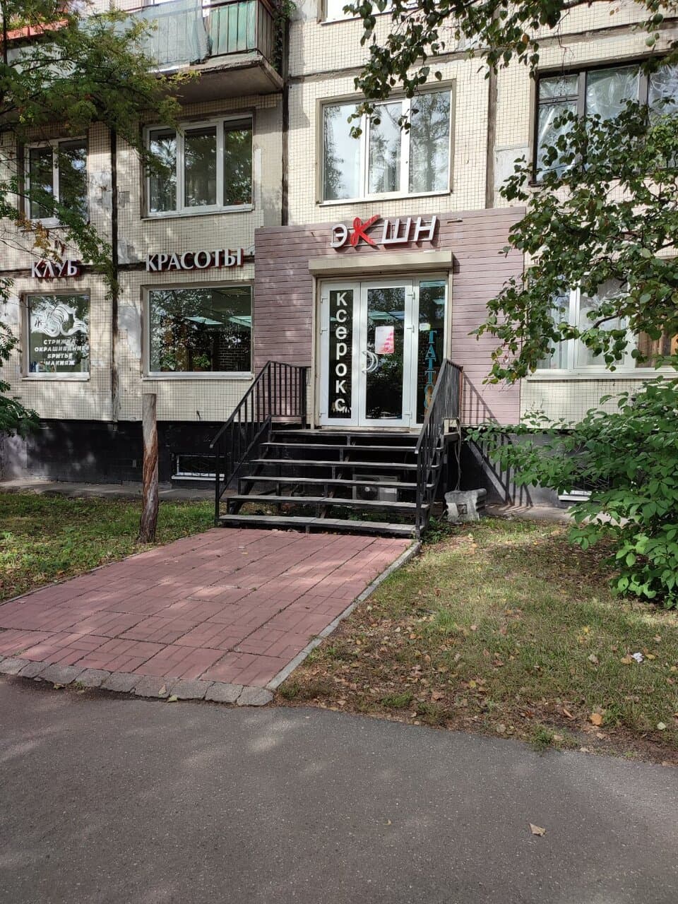 Работа