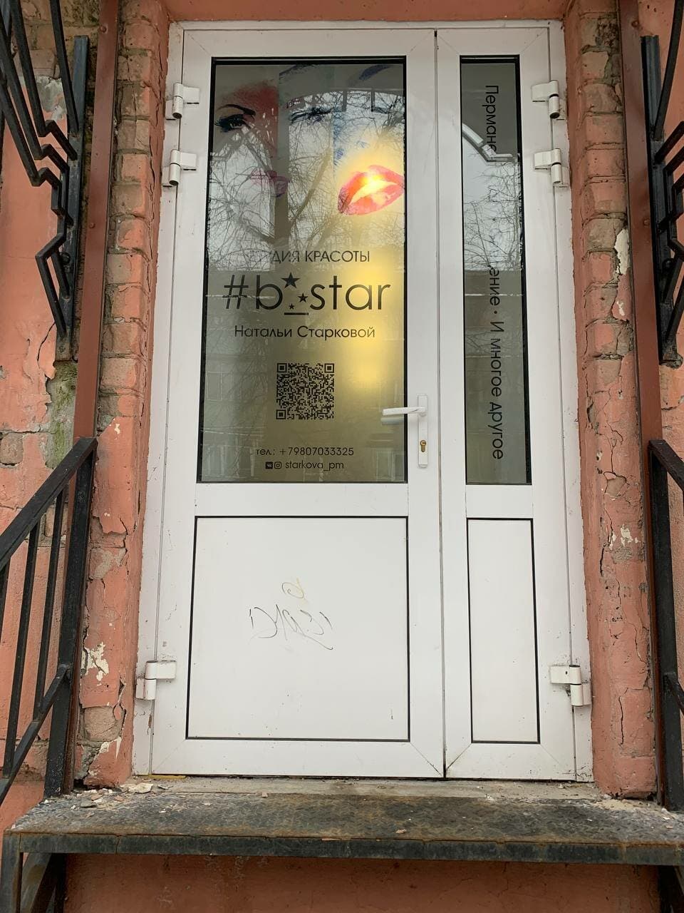 Работа