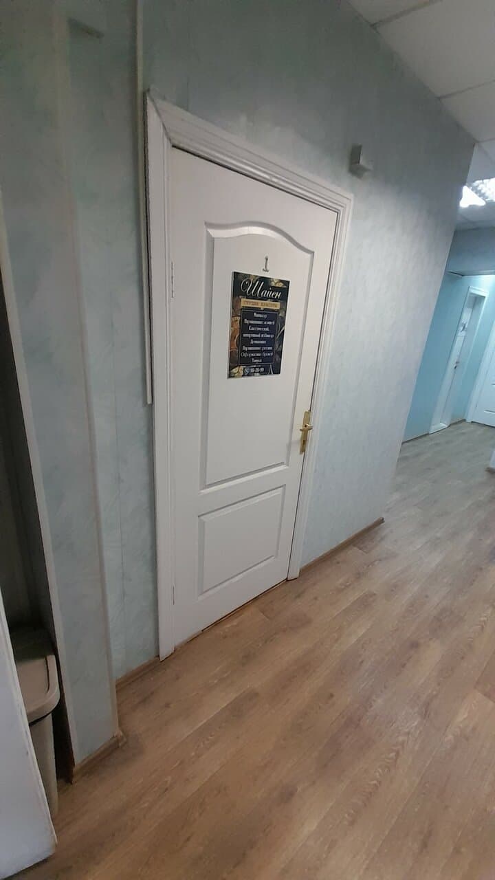Работа