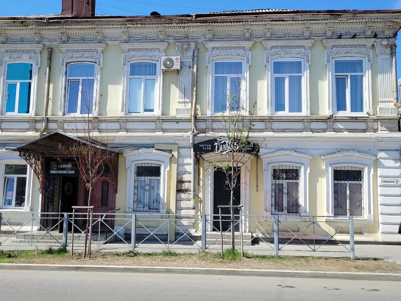 Работа
