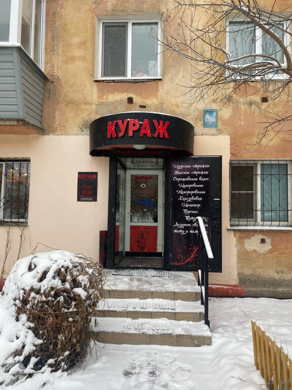 Работа