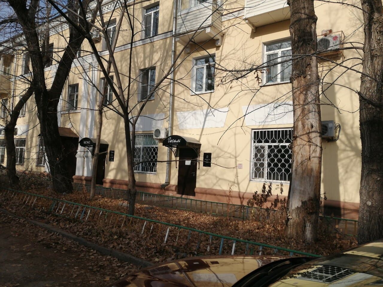 Работа