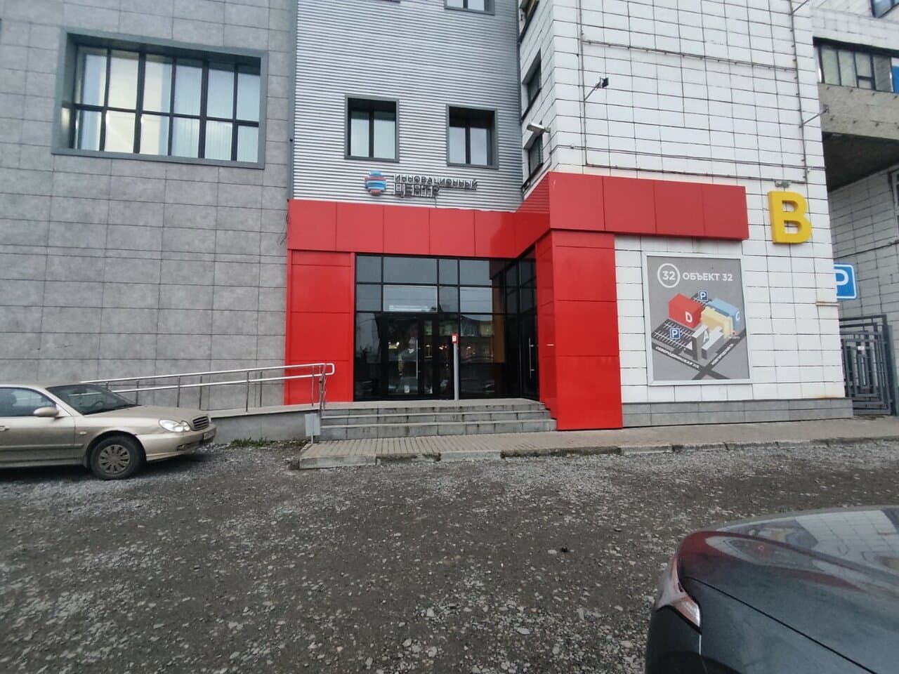 Работа