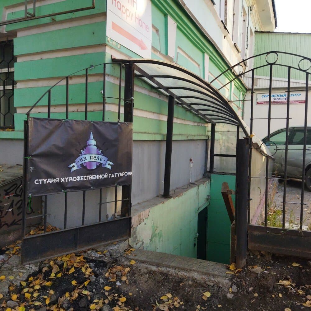 Работа