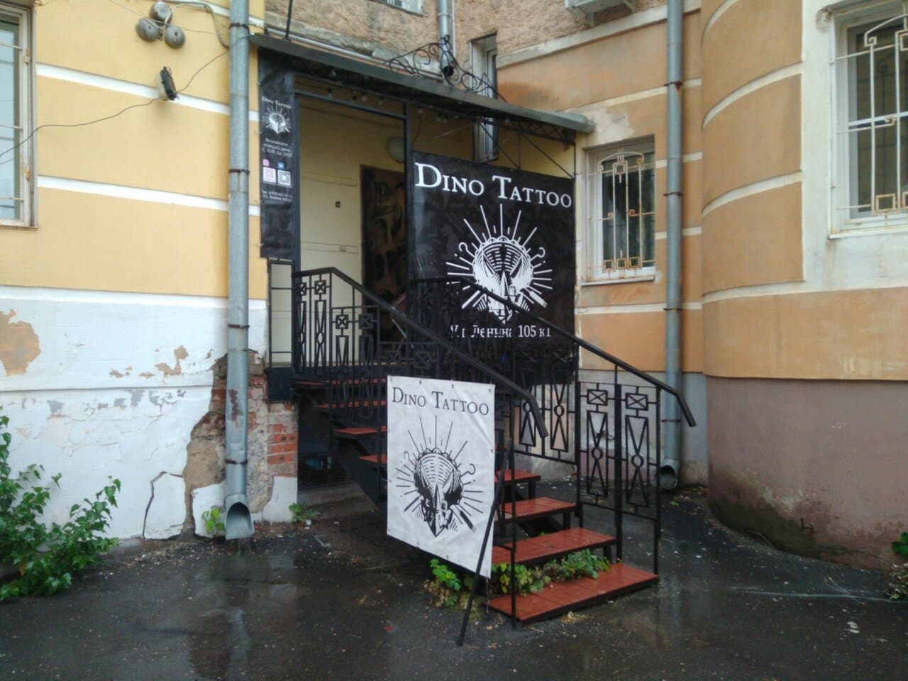 Работа