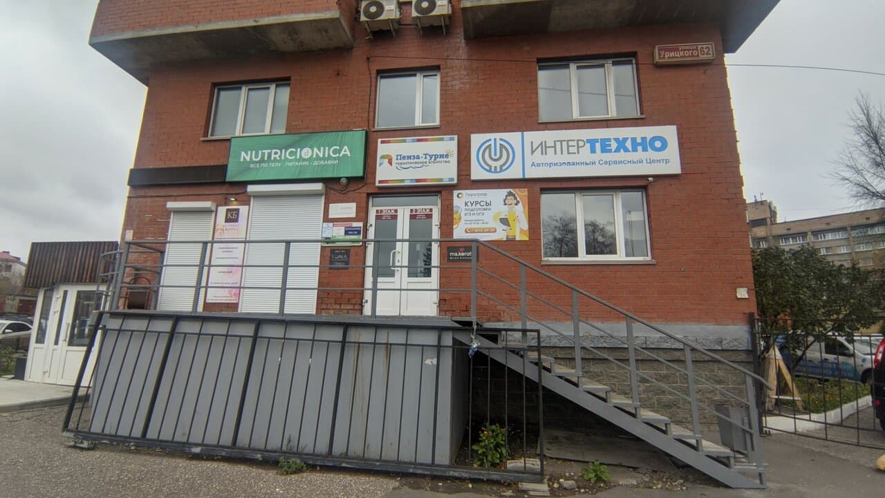 Работа