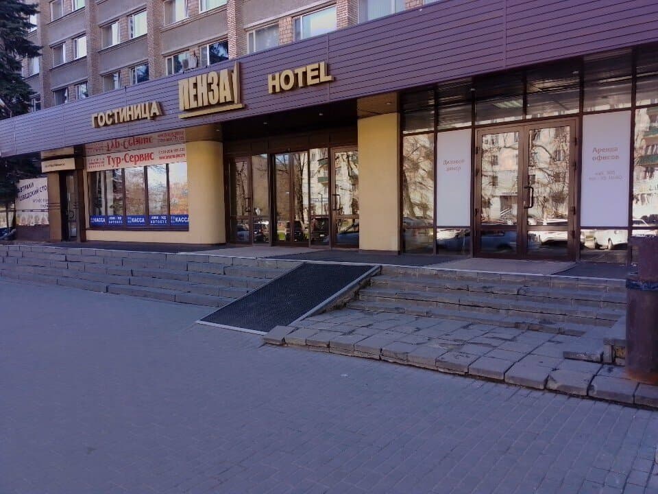 Работа