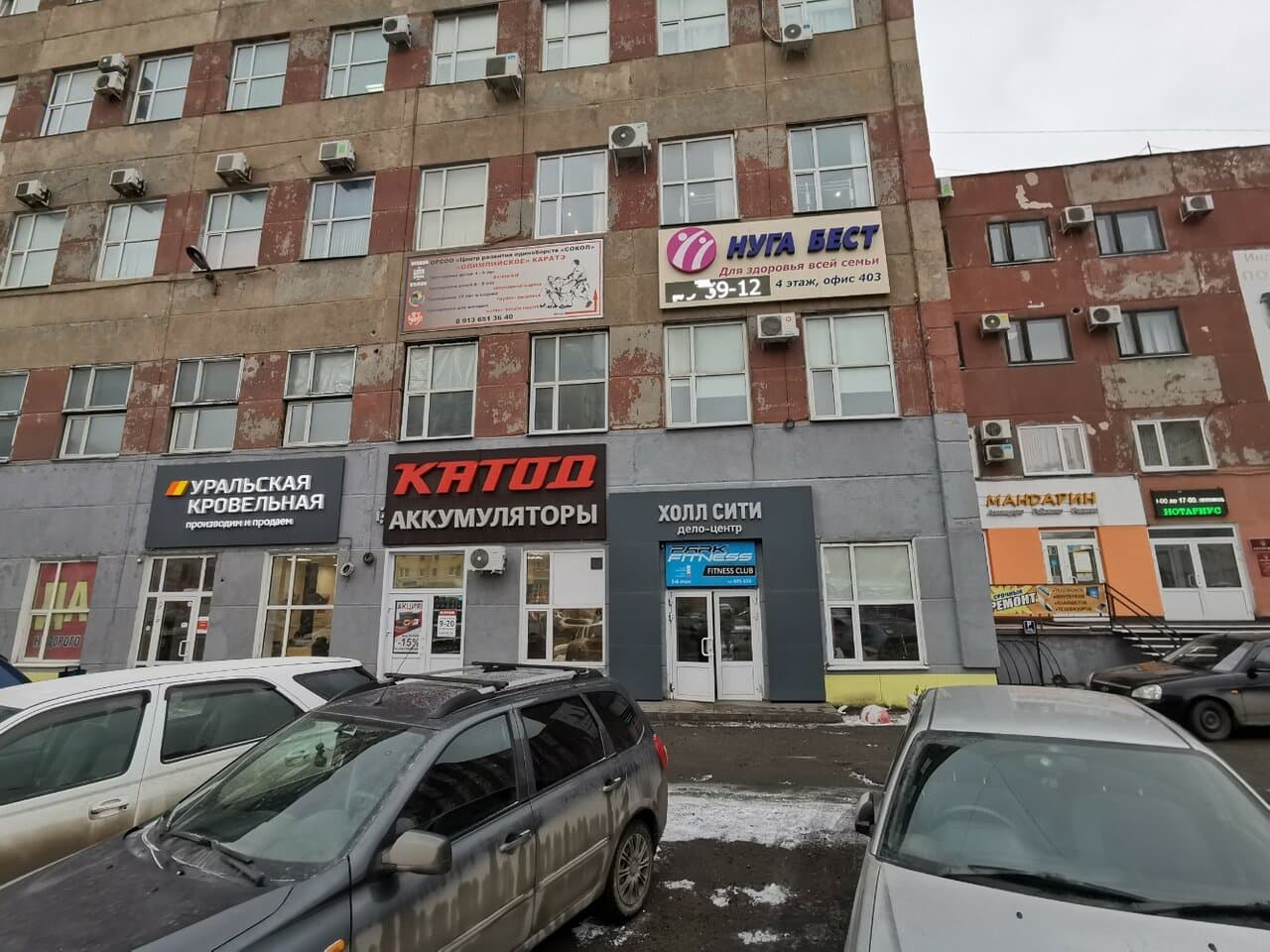 Работа