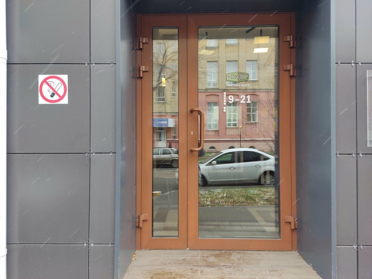 Работа