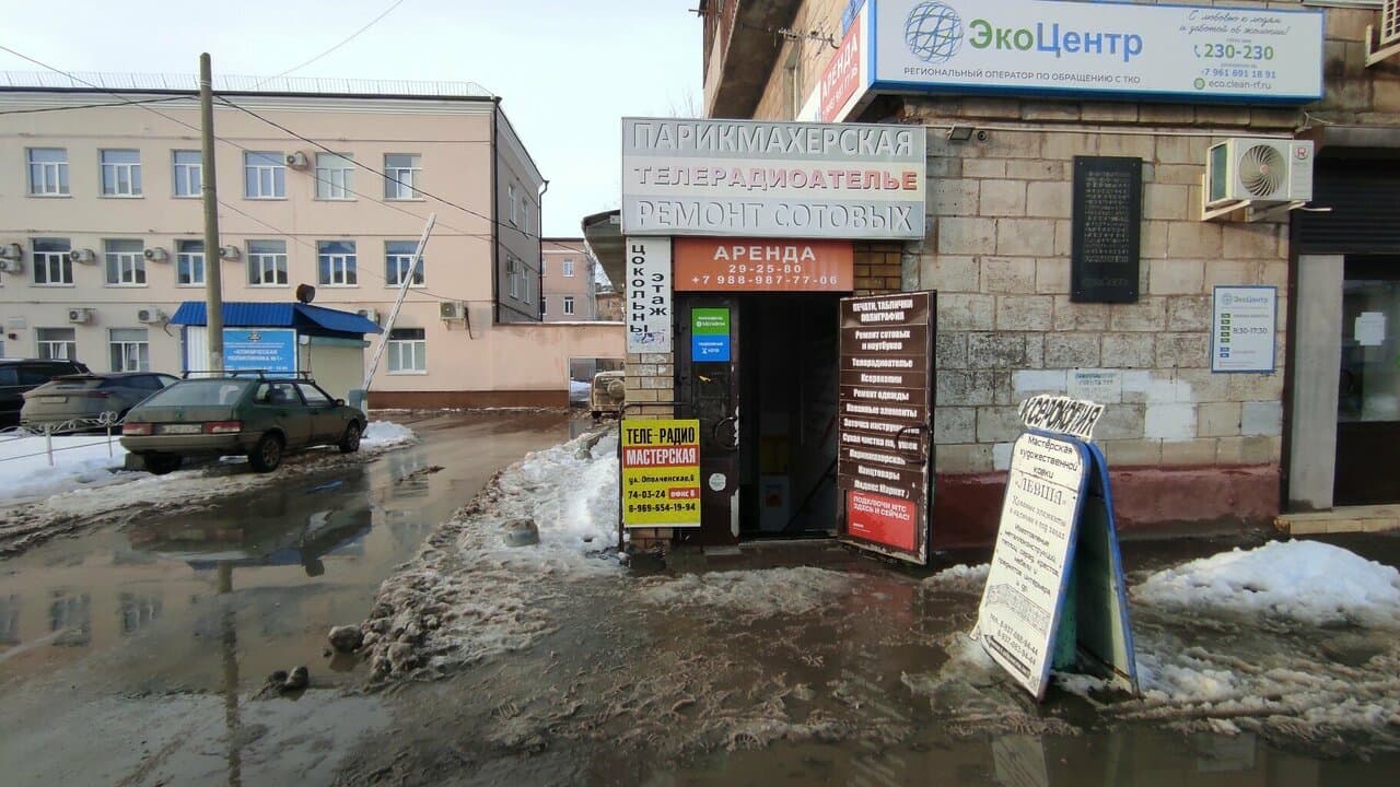 Работа
