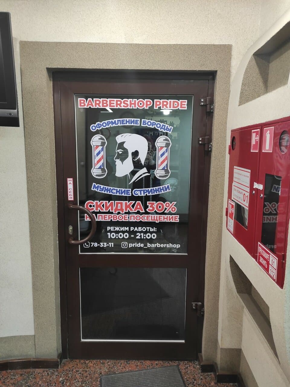 Работа