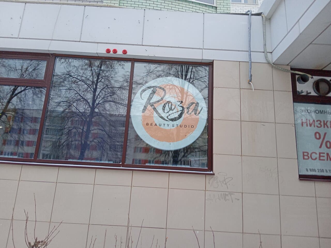 Работа