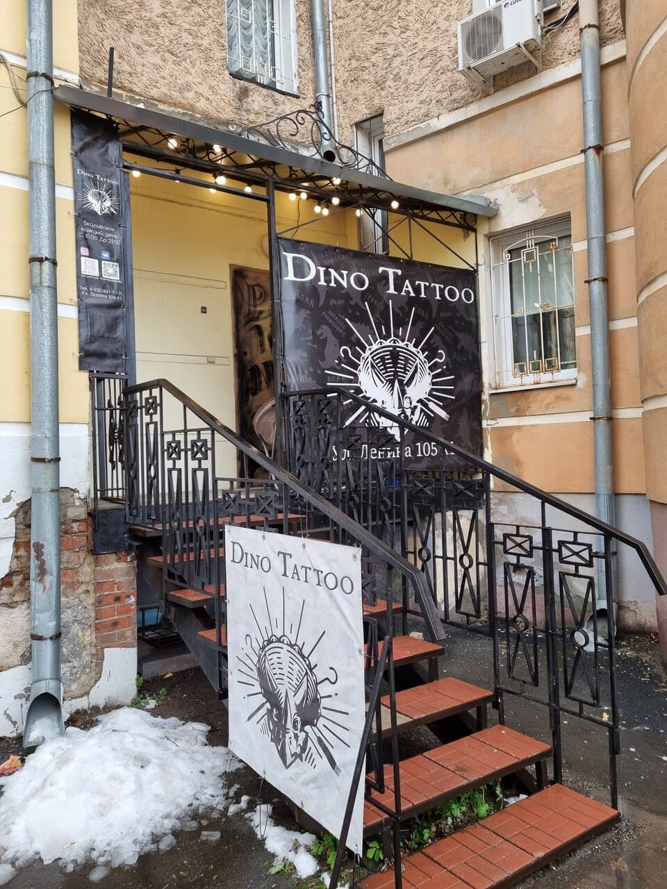 Дино тату