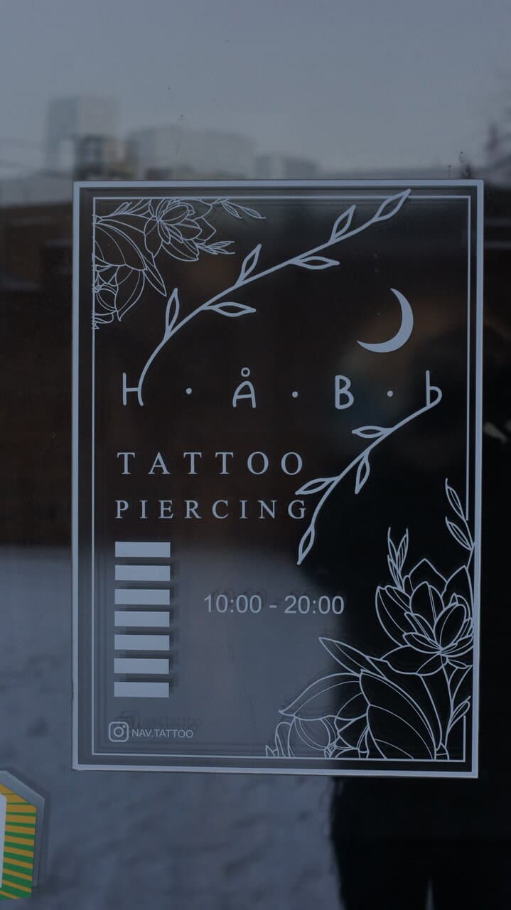 Навь