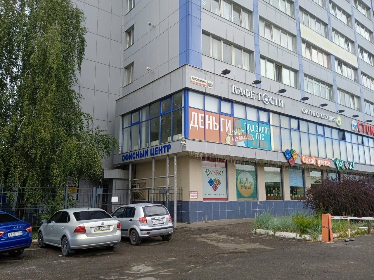 Работа