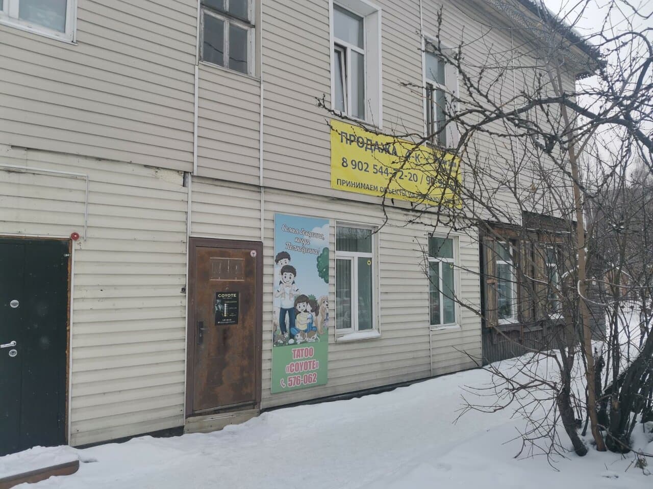 Работа