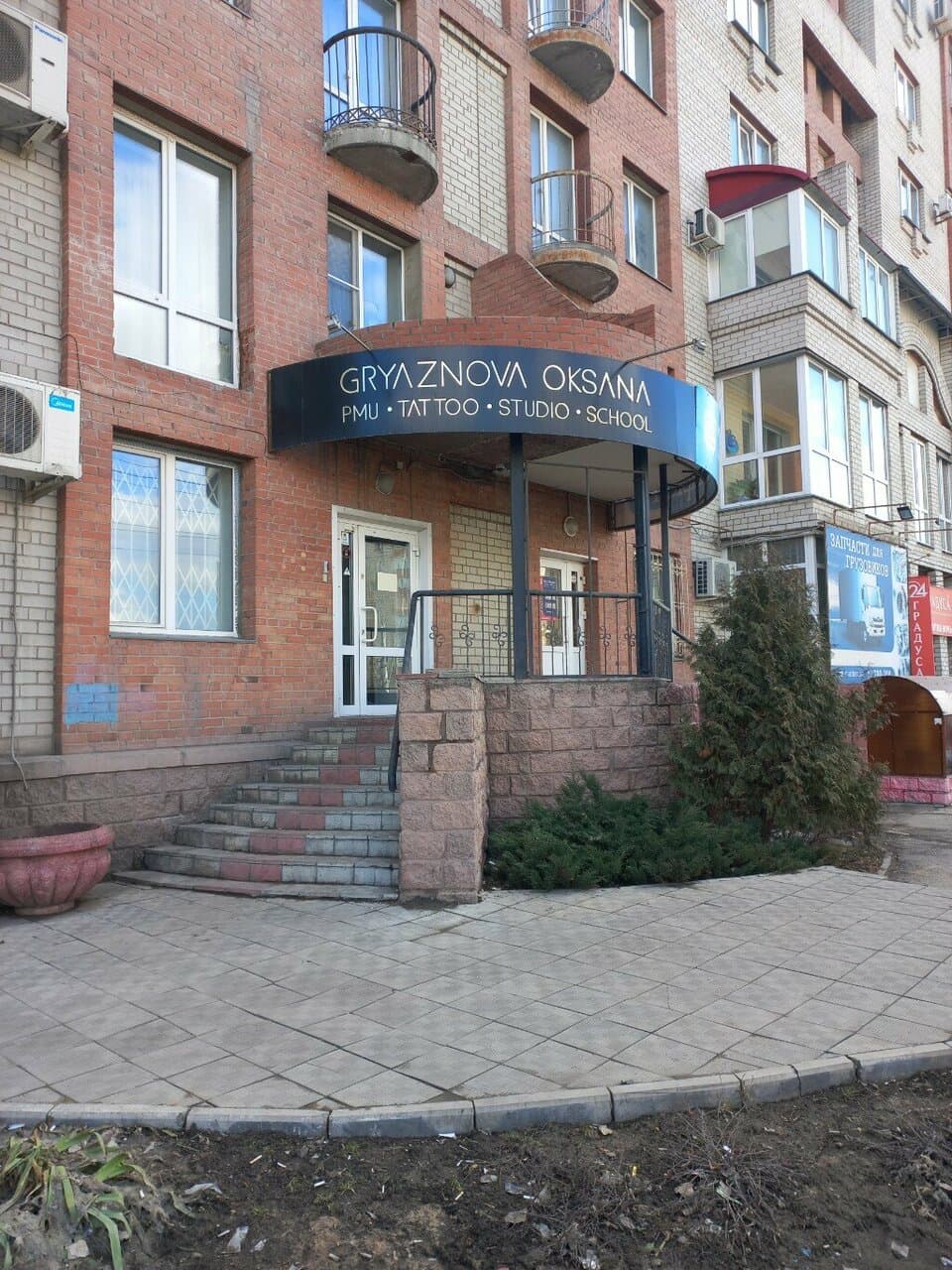 Работа