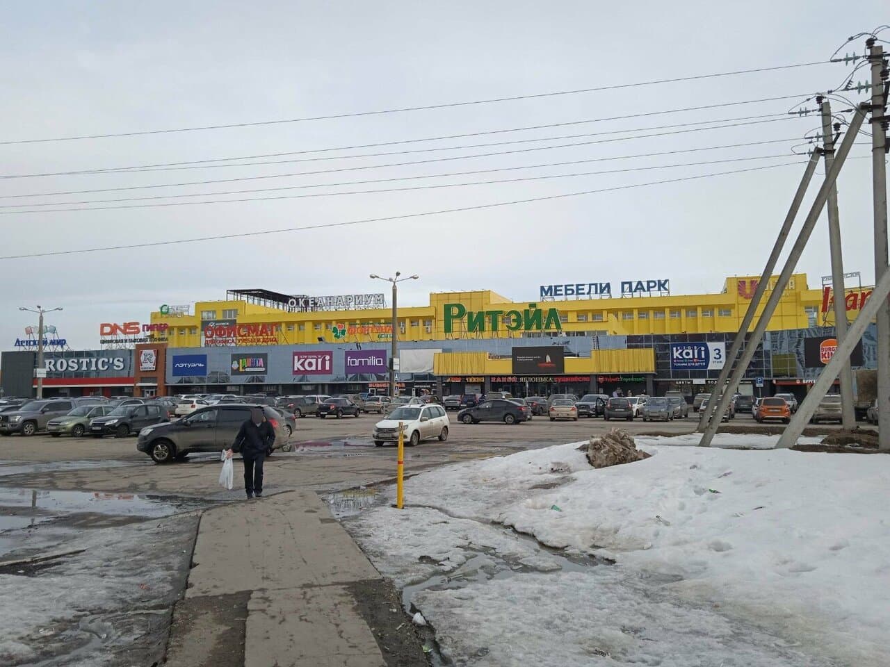 Работа