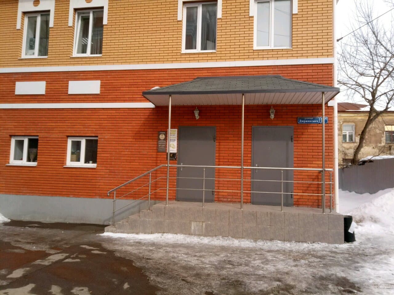 Работа