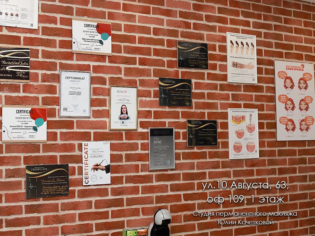 Работа