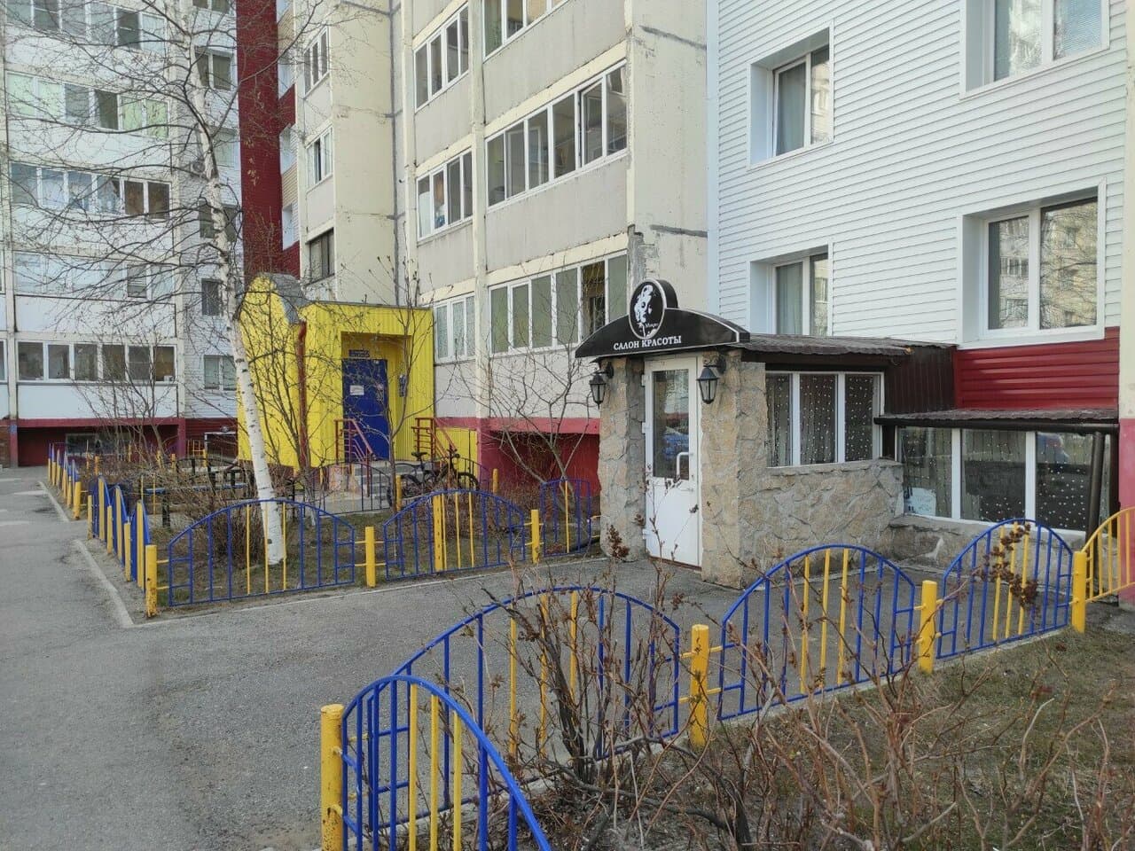 Работа