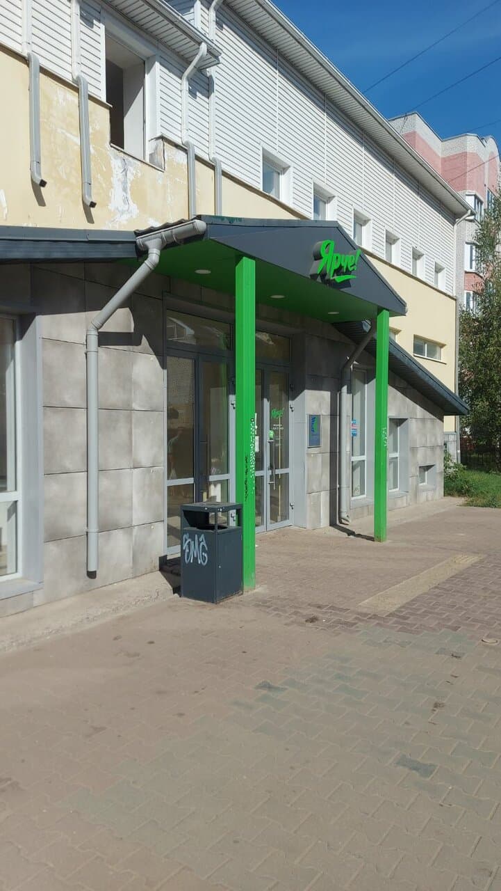 Работа