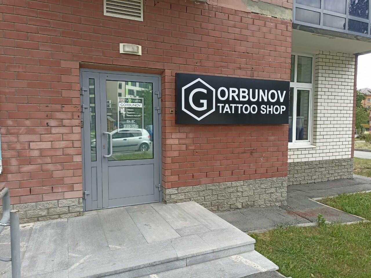 Gorbunov Tattoo