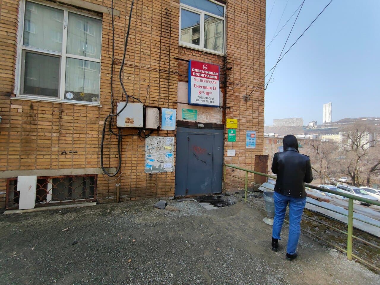 Работа