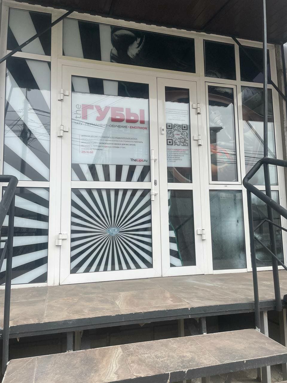 Работа
