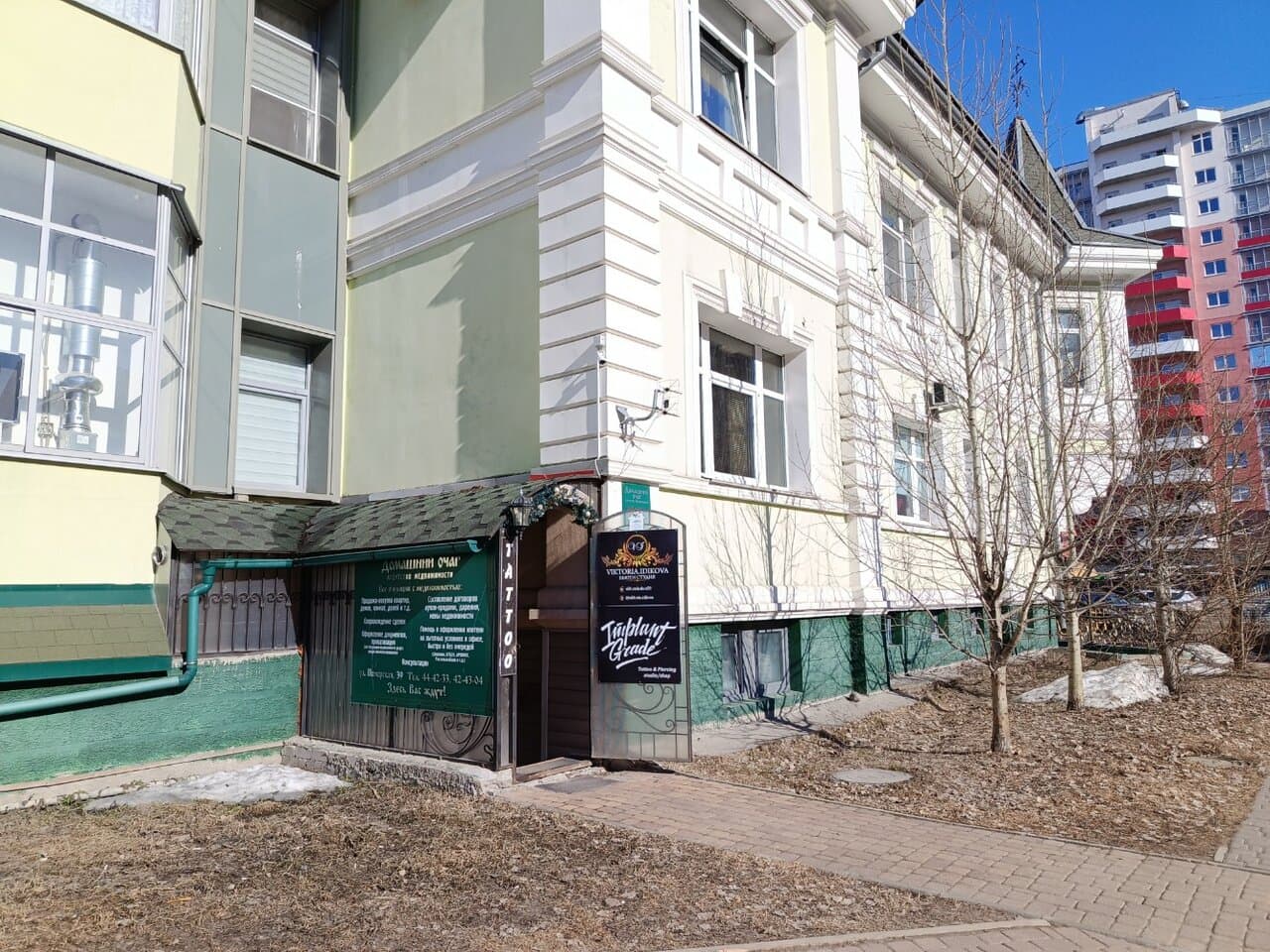 Работа