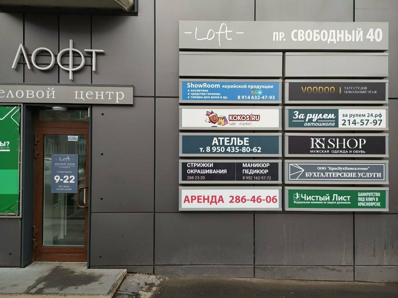 Работа