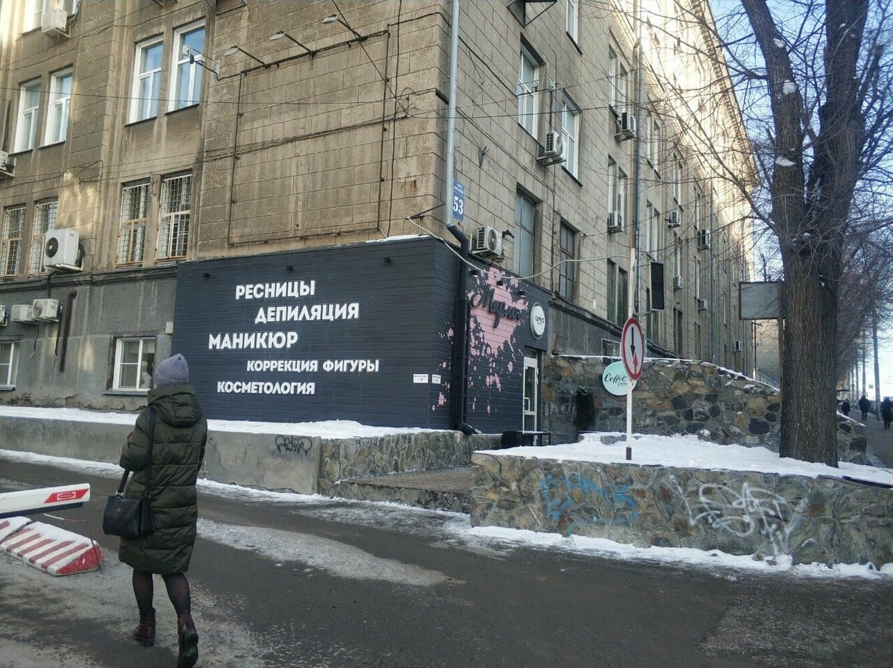 Работа