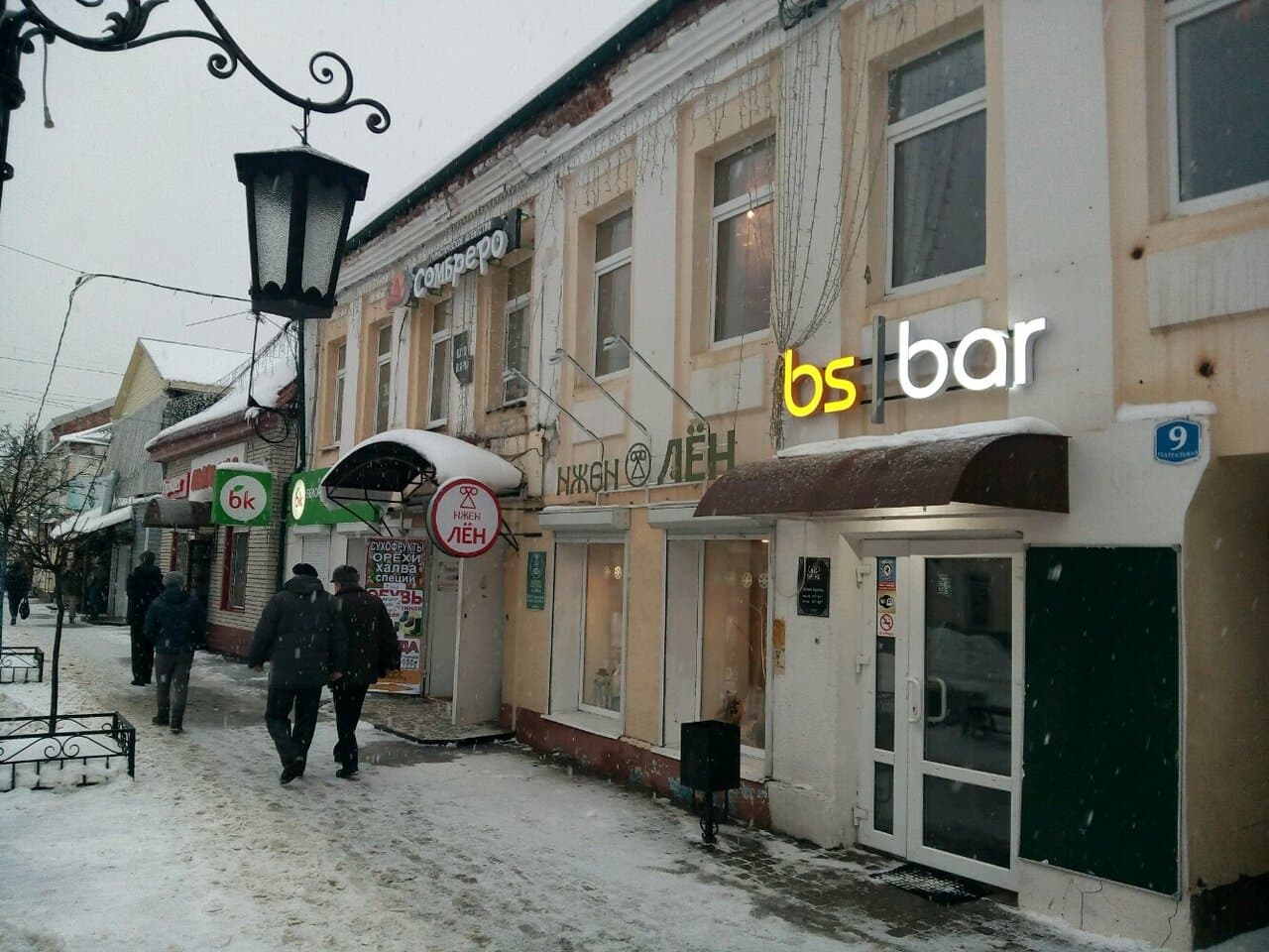 Работа