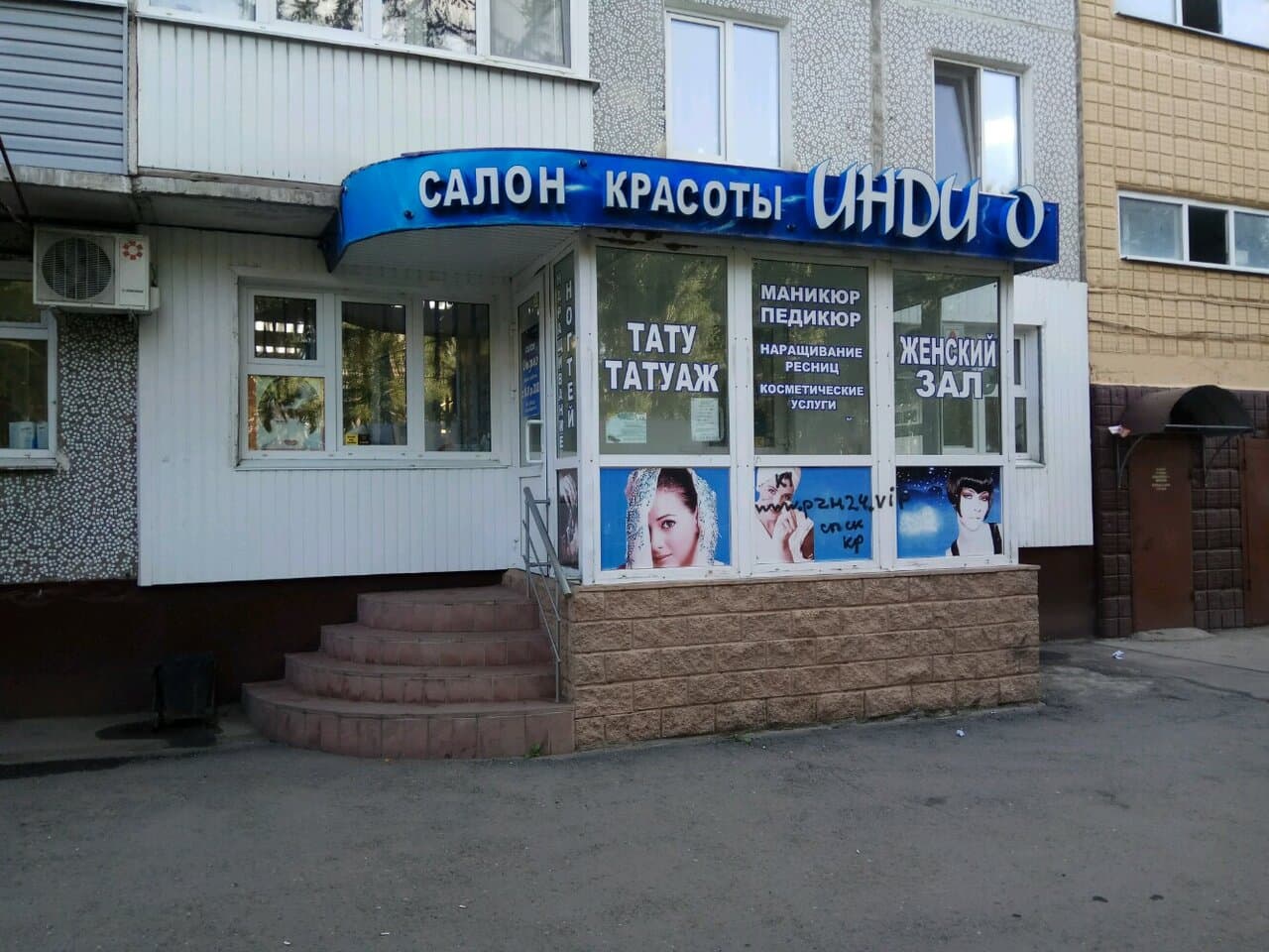 Индиго