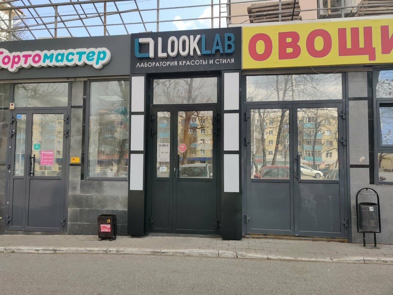 Работа